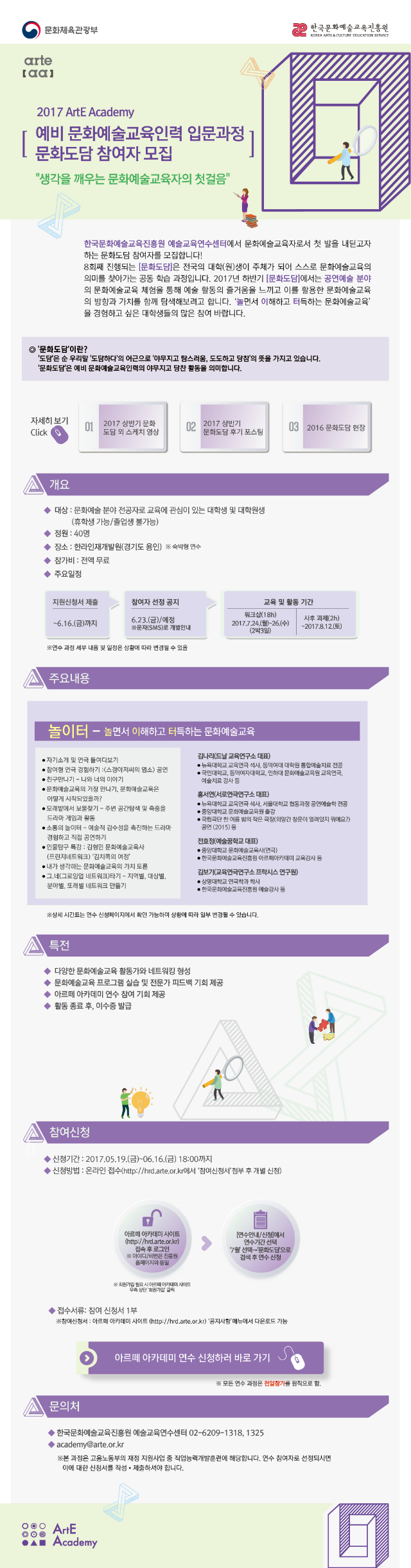 문화도담 웹 홍보물(수정).png