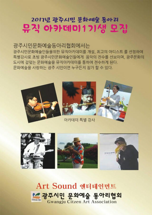 문화예술동아리연합회 아카데미1.jpg