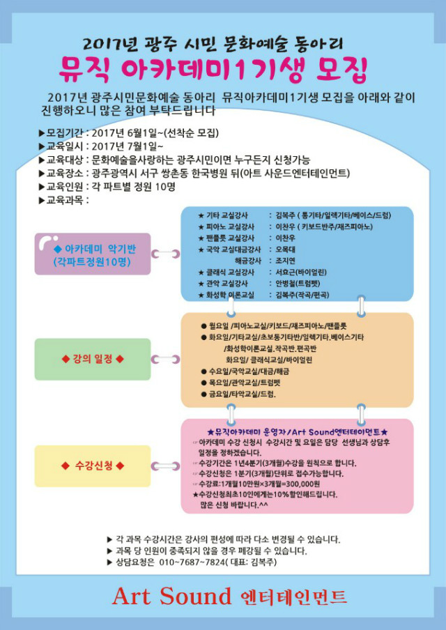 문화예술동아리연합회 아카데미2.jpg