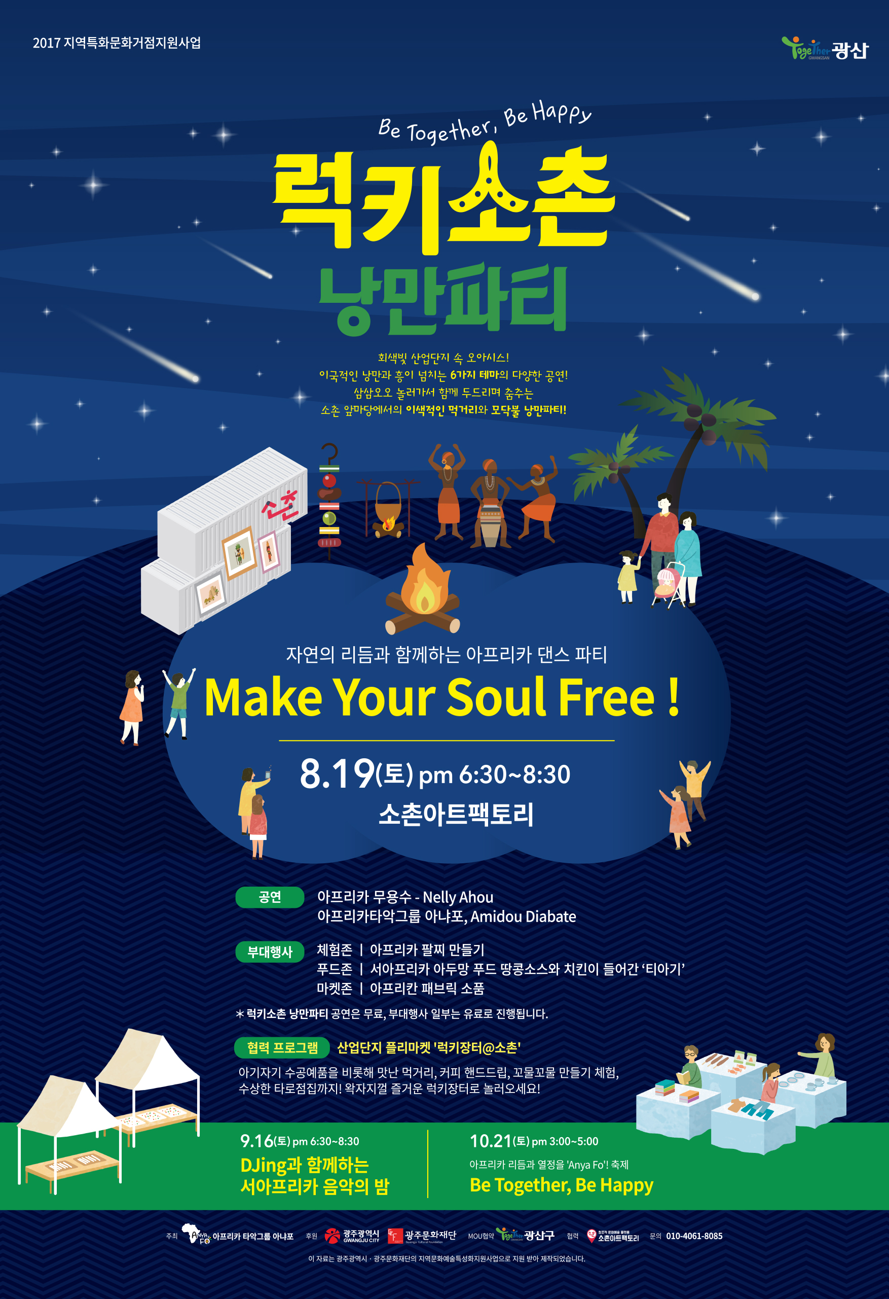 8?_make your soul free_???.jpg