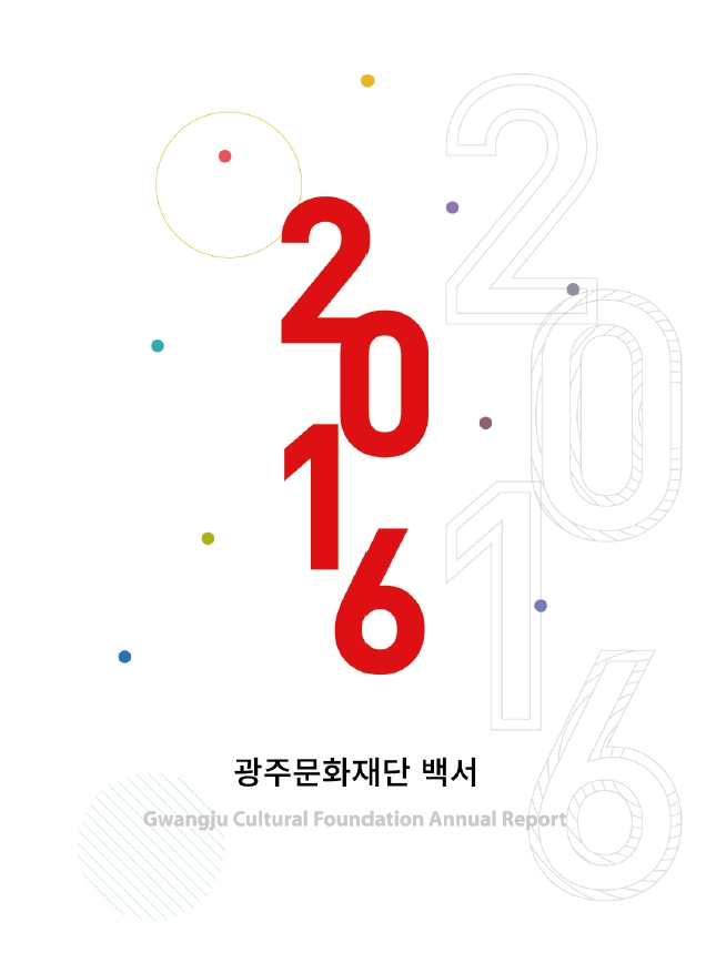 백서.jpg