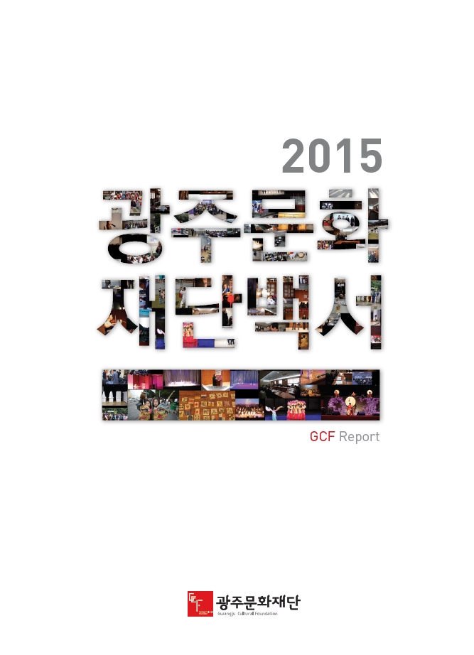 2015백서.jpg