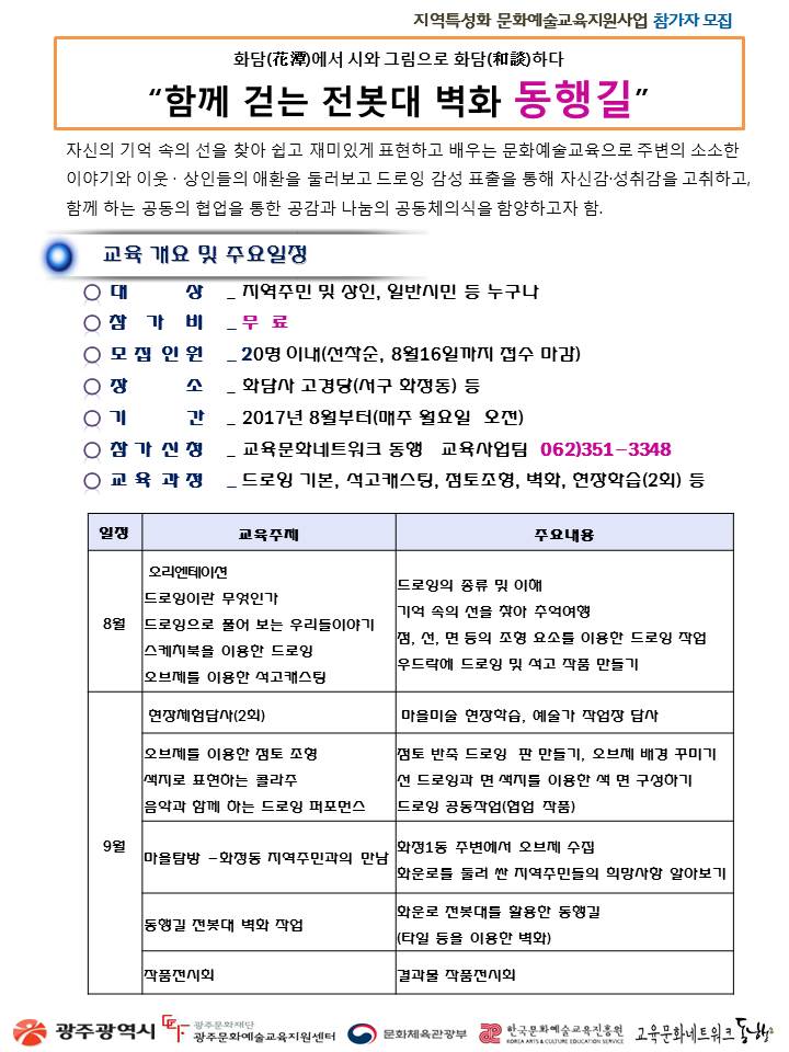 전봇대 벽화 드로.jpg