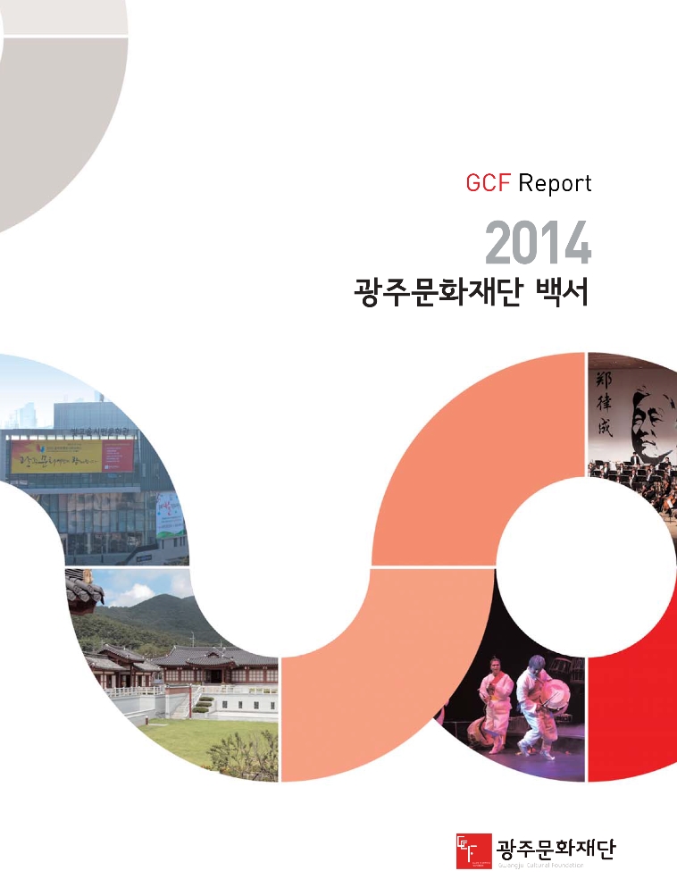 2014백서.jpg
