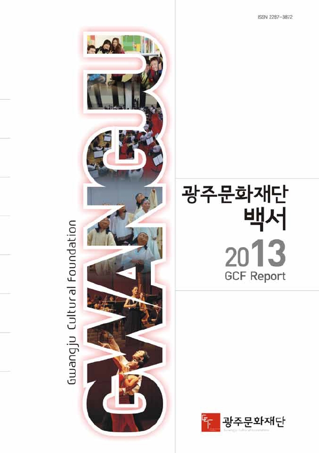 2013백서.jpg