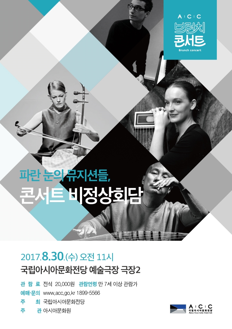 ACC브런치콘서트_7차.jpg