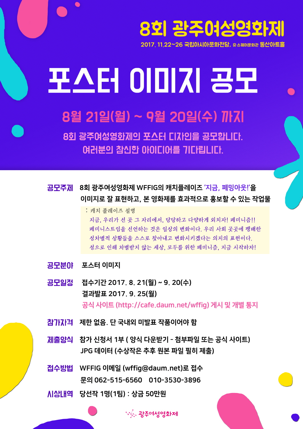 크기변환_포스터이미지공모.jpg