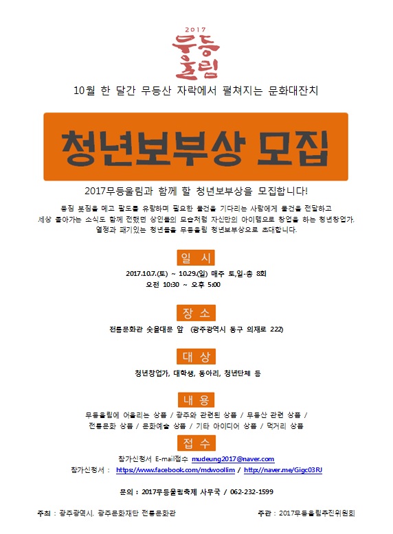 청년보부상 - 1.jpg