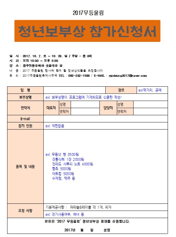 청년보부상 - 2.jpg