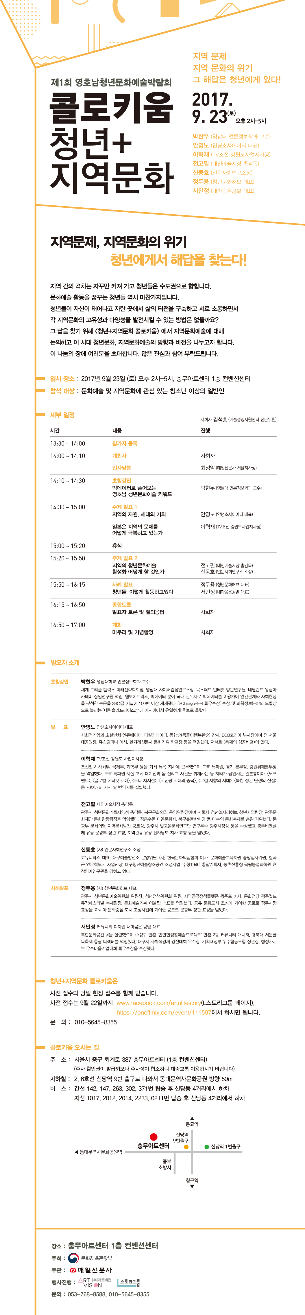 콜로키움 웹전단 100.jpg