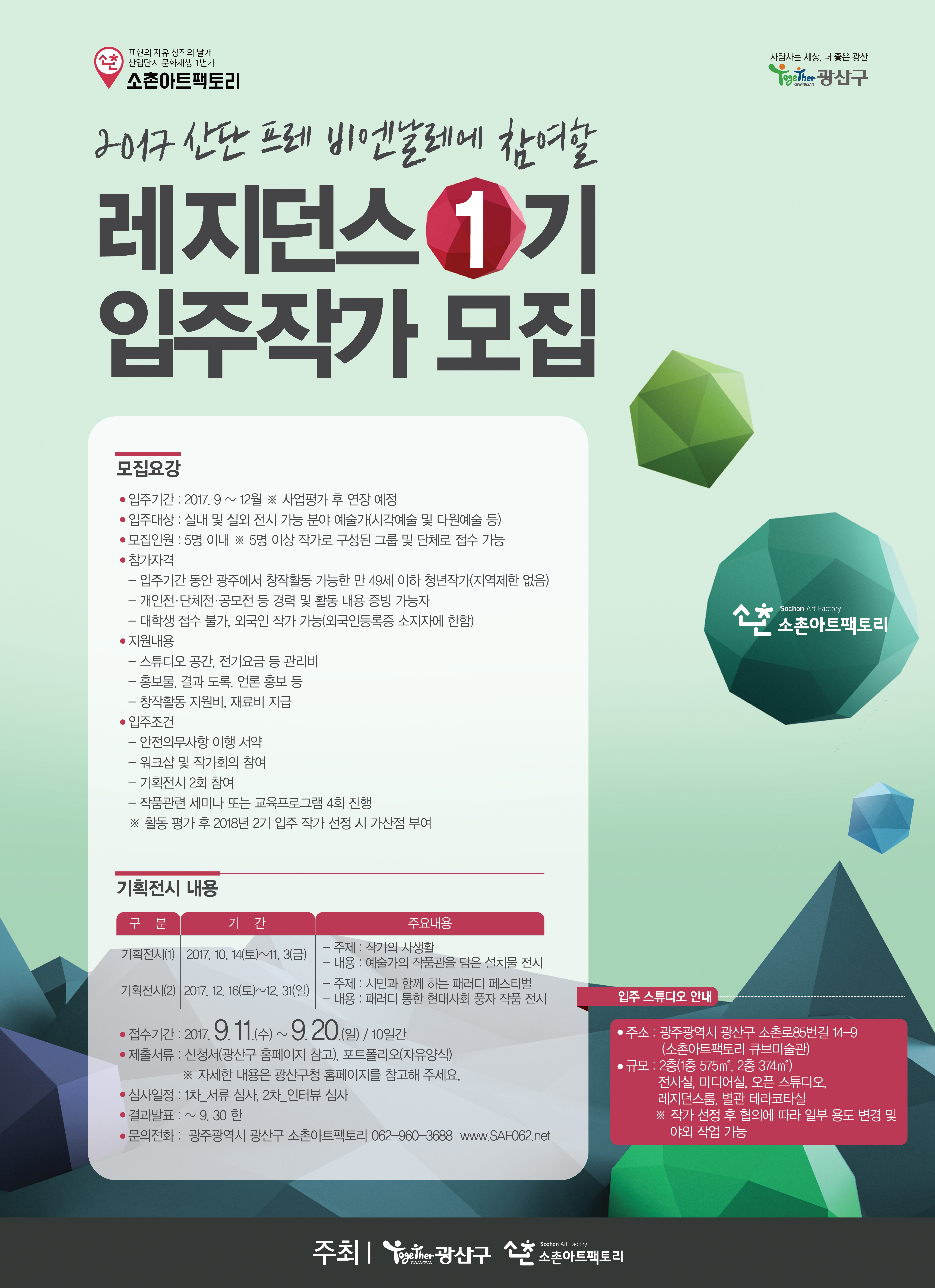 홍보물(한글).jpg