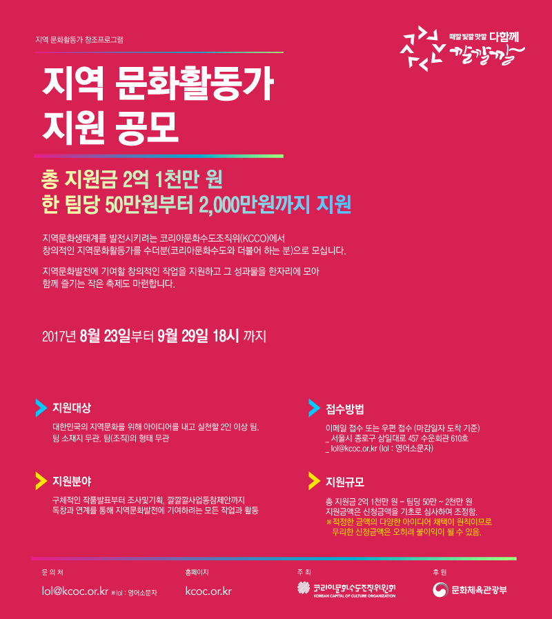 다함께깔깔깔-공모포스터-web.png