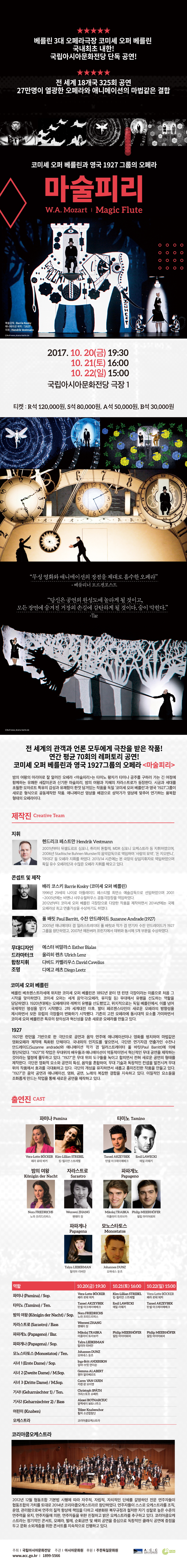 dcfsfafadfa인터파크 마술피리_세부내용수정1.jpg