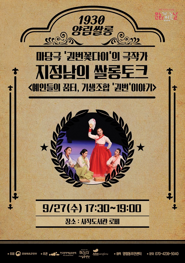 9월 쌀롱토크.jpg