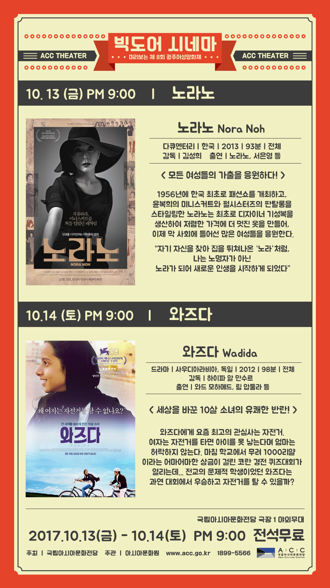 빅도어시네마1314_DID.jpg
