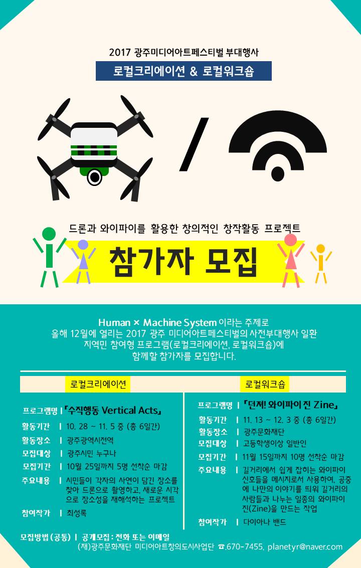 로컬크리에이션 ／ 로컬워크숍 홍보시안(1).jpg