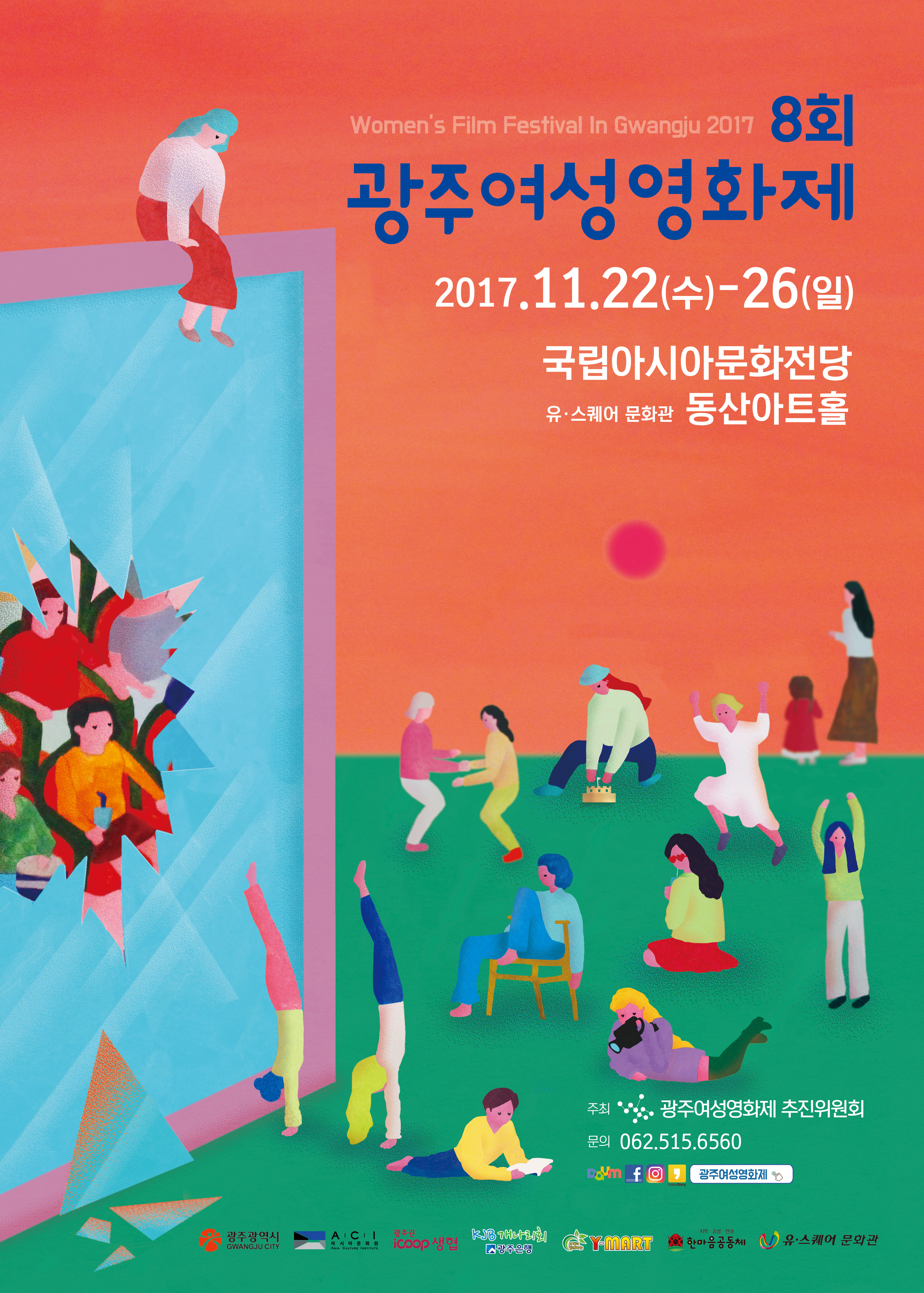 8회포스터.jpg
