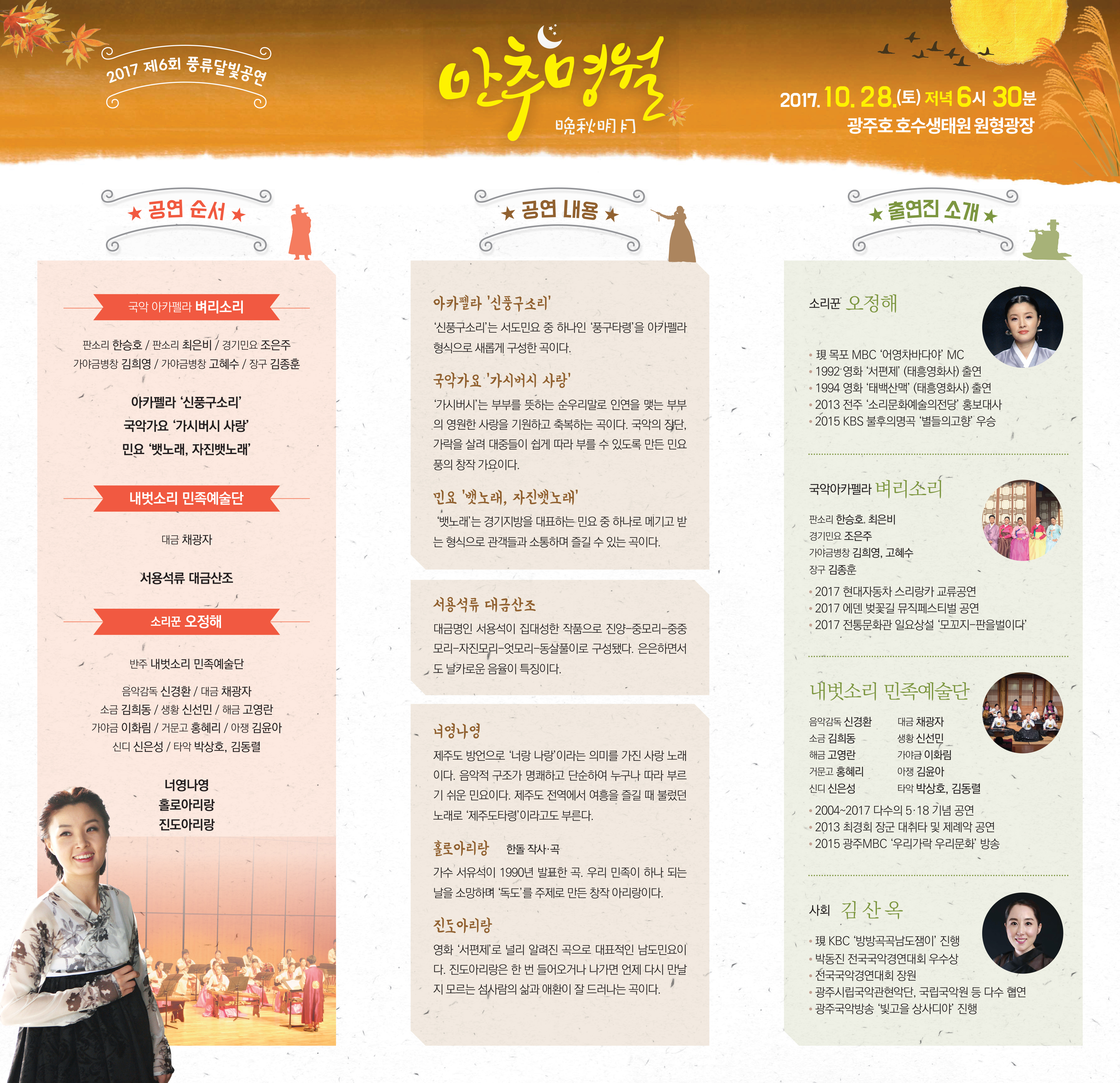 6회달빛공연-리플렛 뒷면.jpg