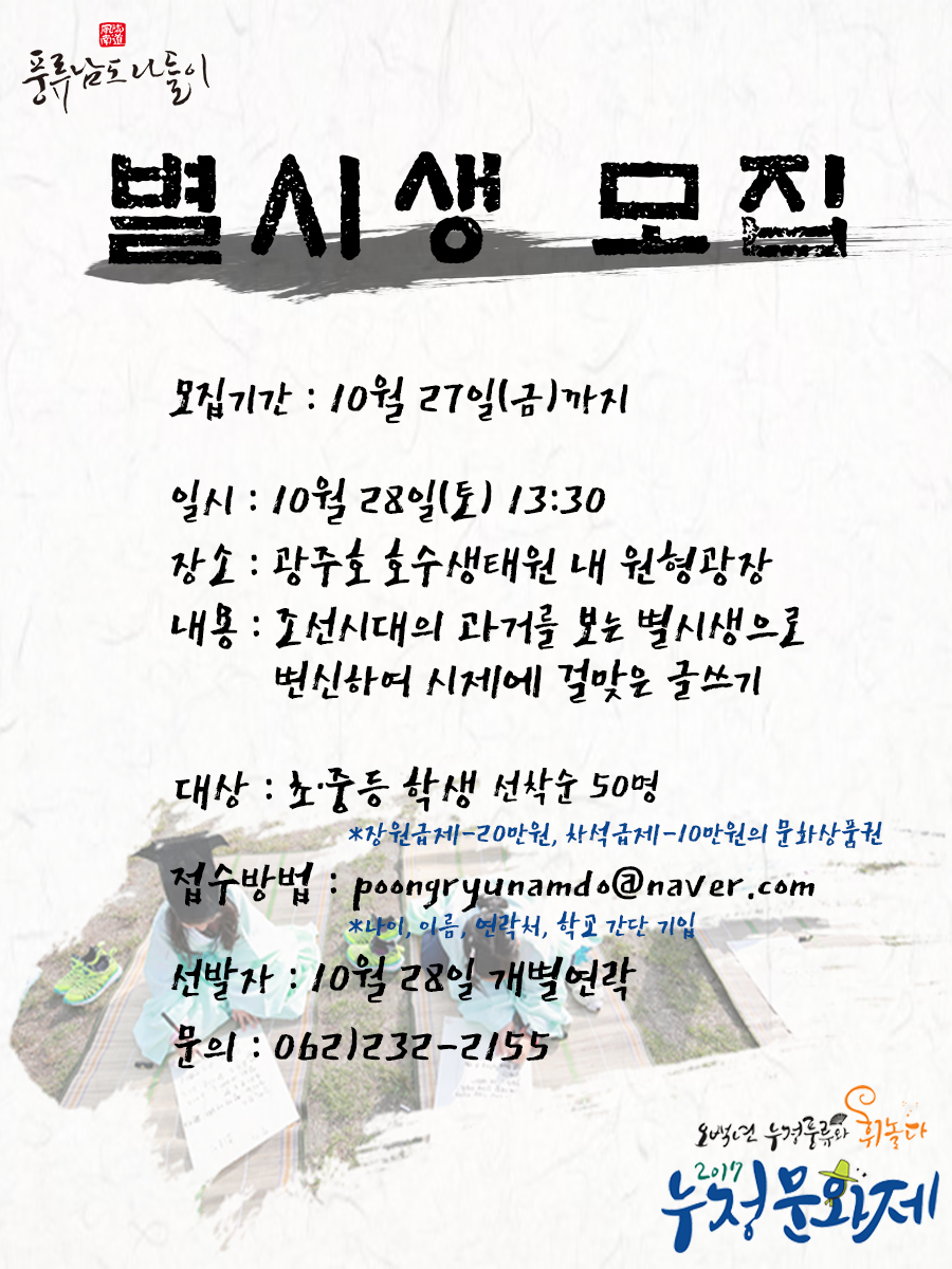 별시생 모집공고.jpg
