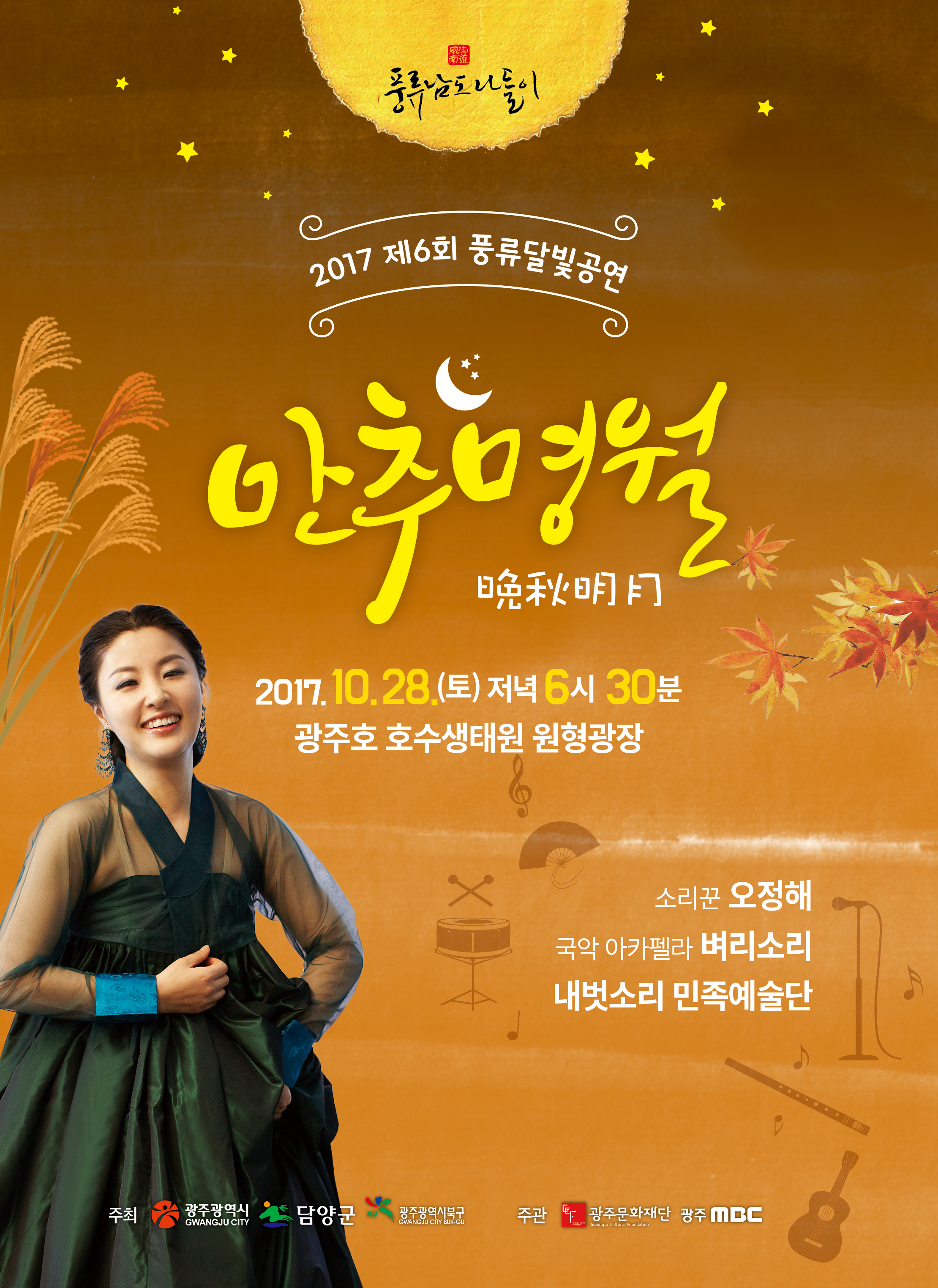 6회달빛공연 웹포스터.jpg