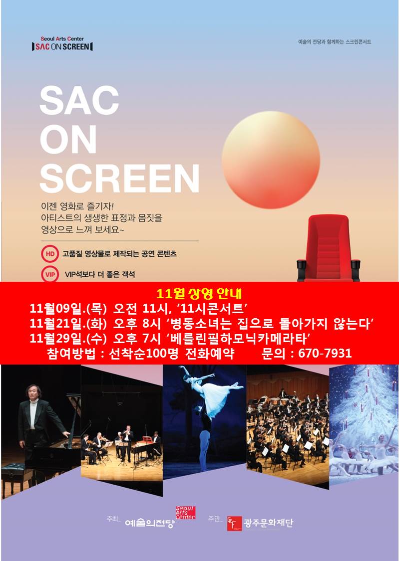 11월 상영안내 .jpg