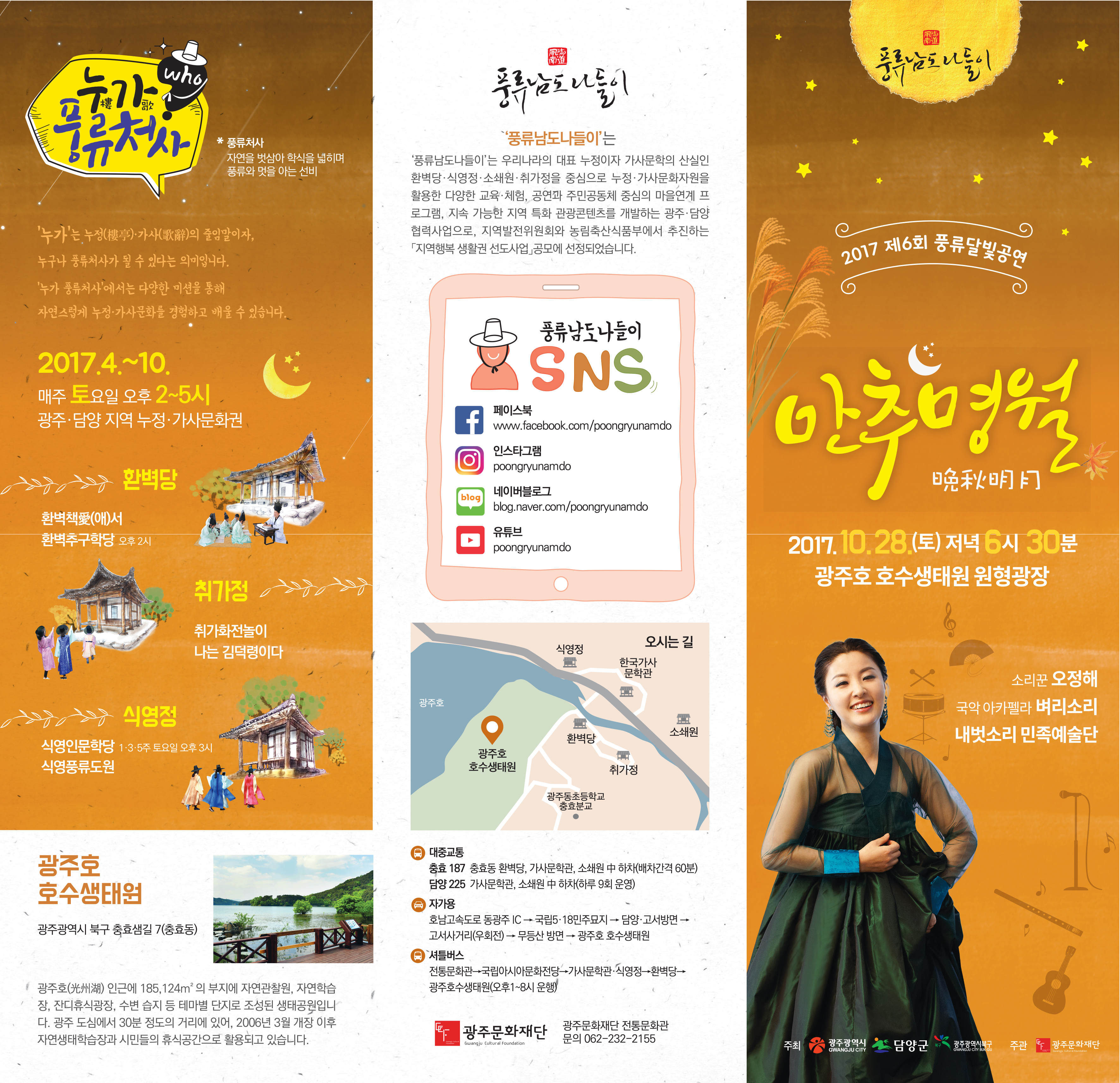 6회달빛공연-리플렛 앞면.jpg