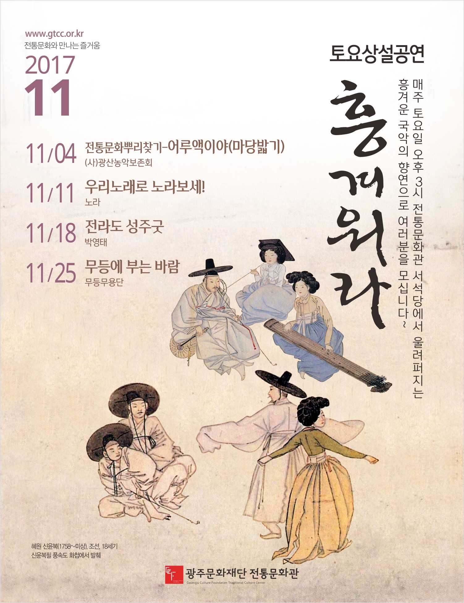 11월 토요상설공연 포스터.jpg