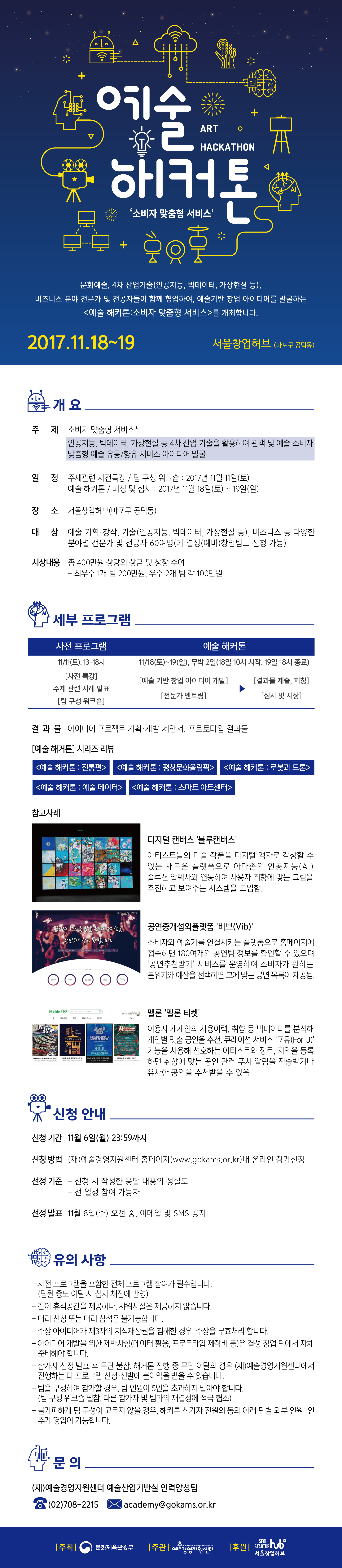 웹전단.jpg