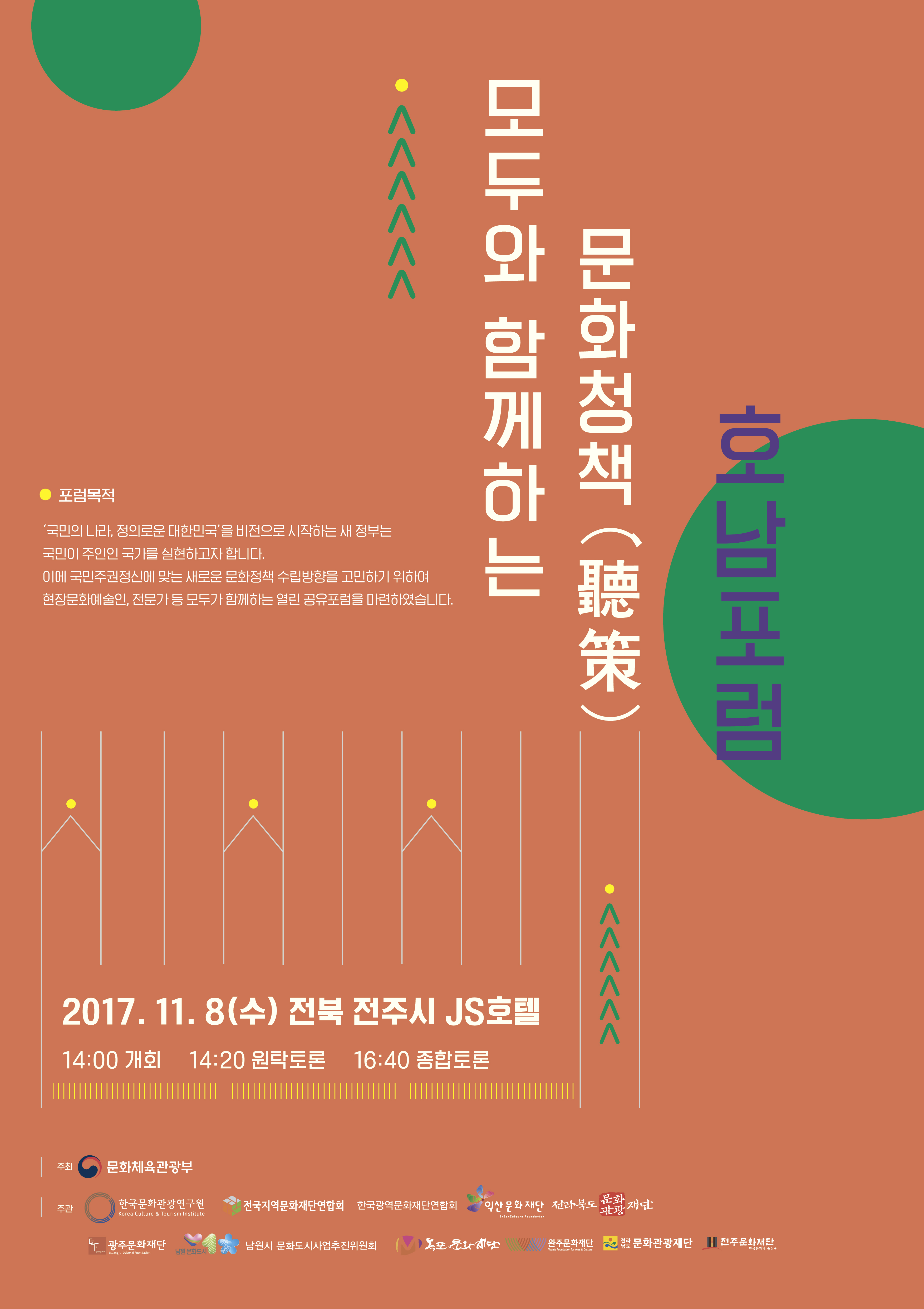 웹포스터_청책포럼(수정).jpg