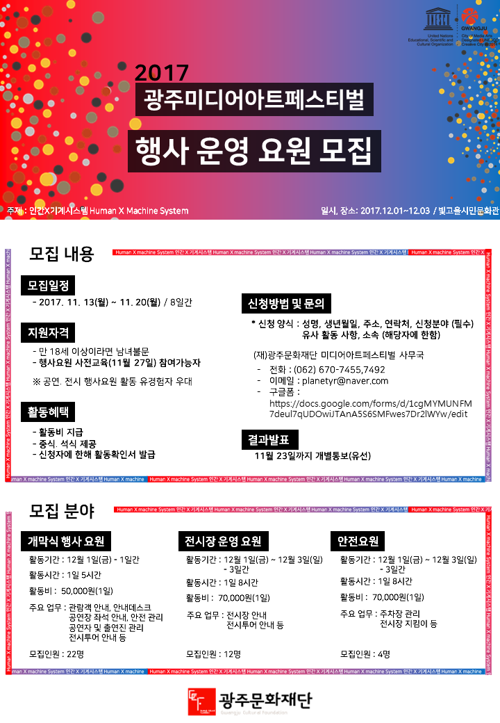 행사운영요원 모집 안내문.PNG