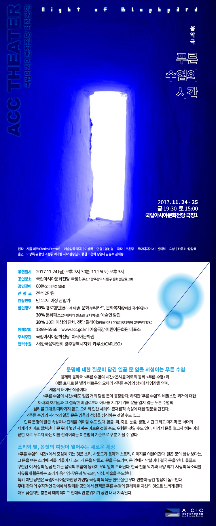 푸른수염web.png