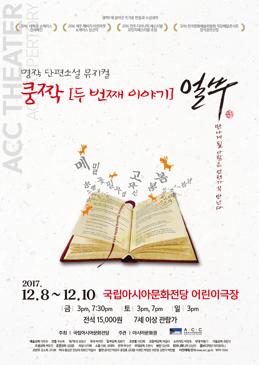 얼쑤_리플릿_양면-1.jpg