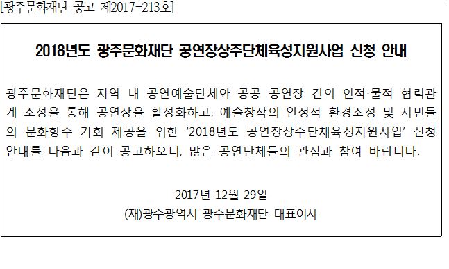 공고문.JPG
