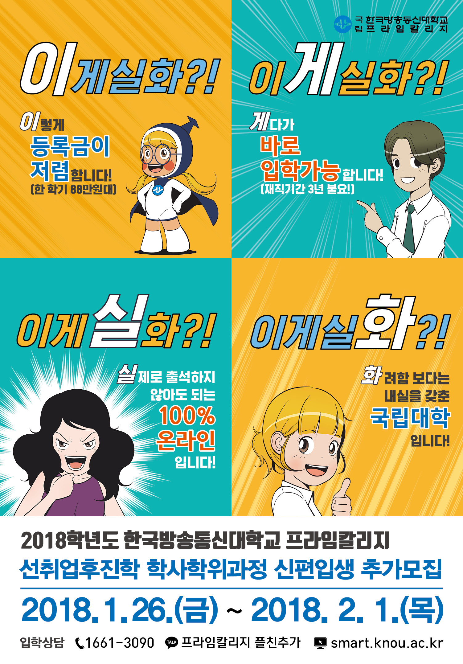 1. 홍보 포스터 1부.jpg