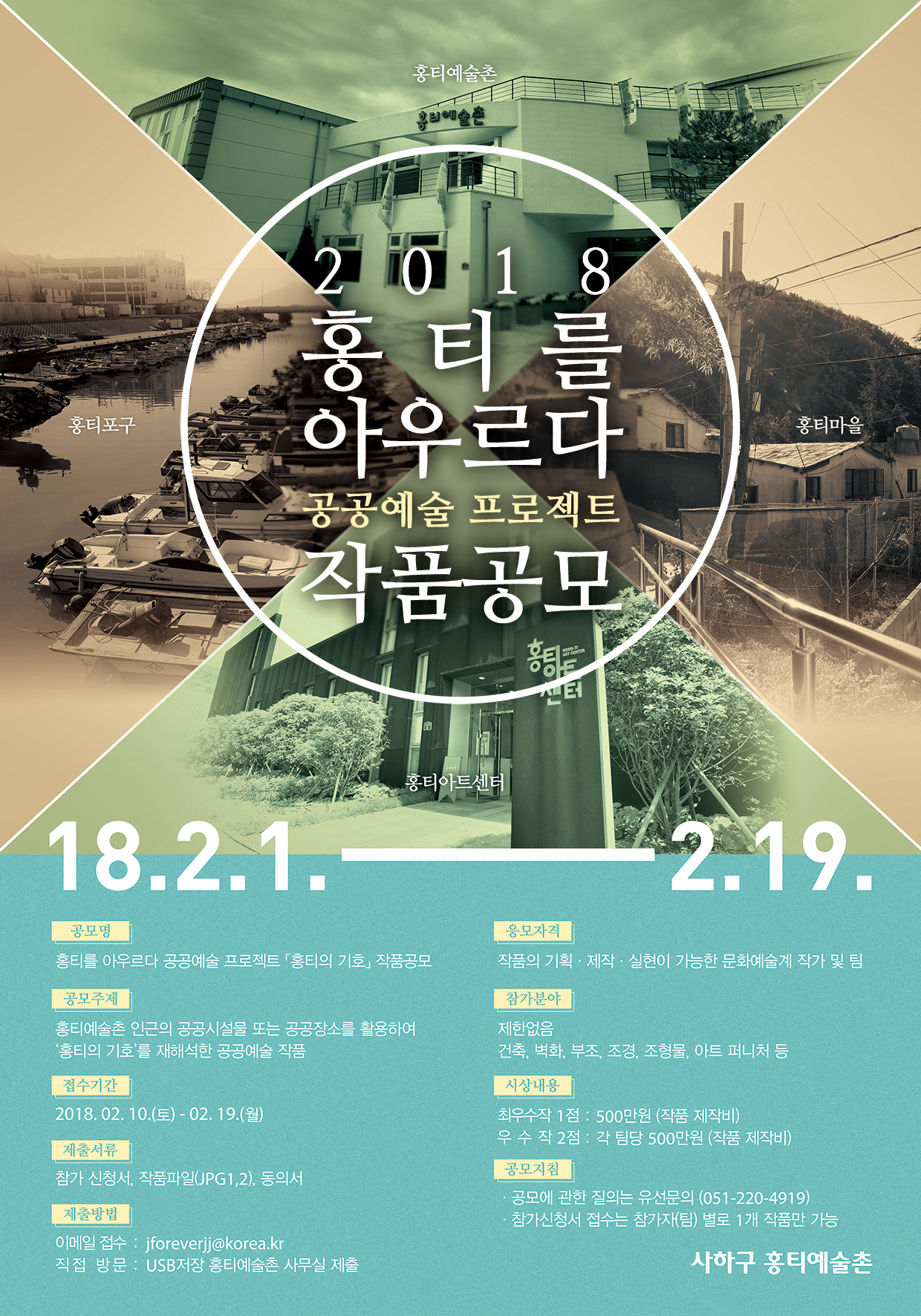2 작품 모집 공고이미지.jpg