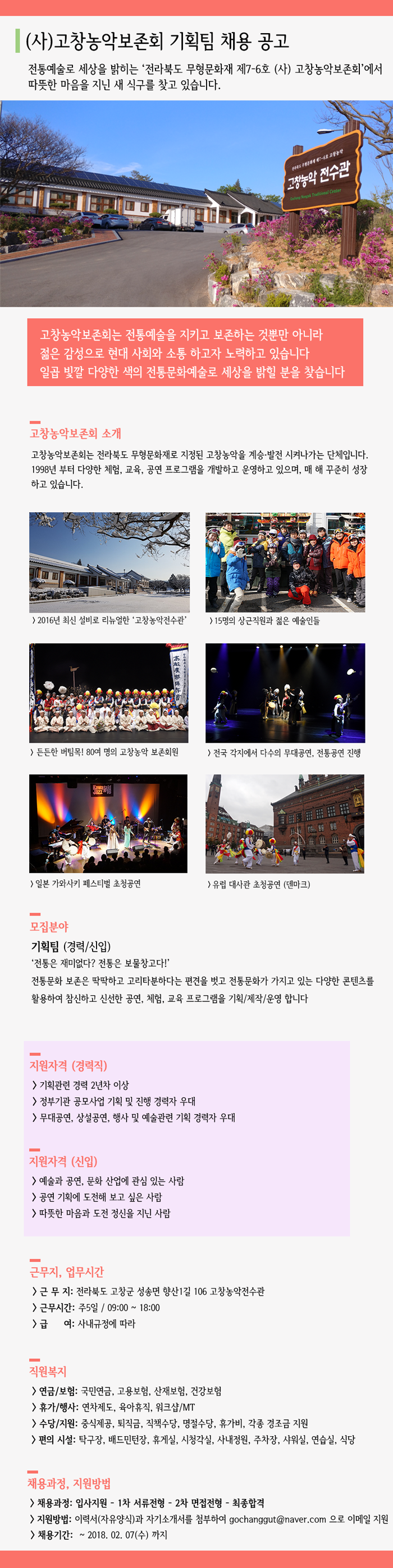 기획팀-채용공고)_가로700픽셀.png