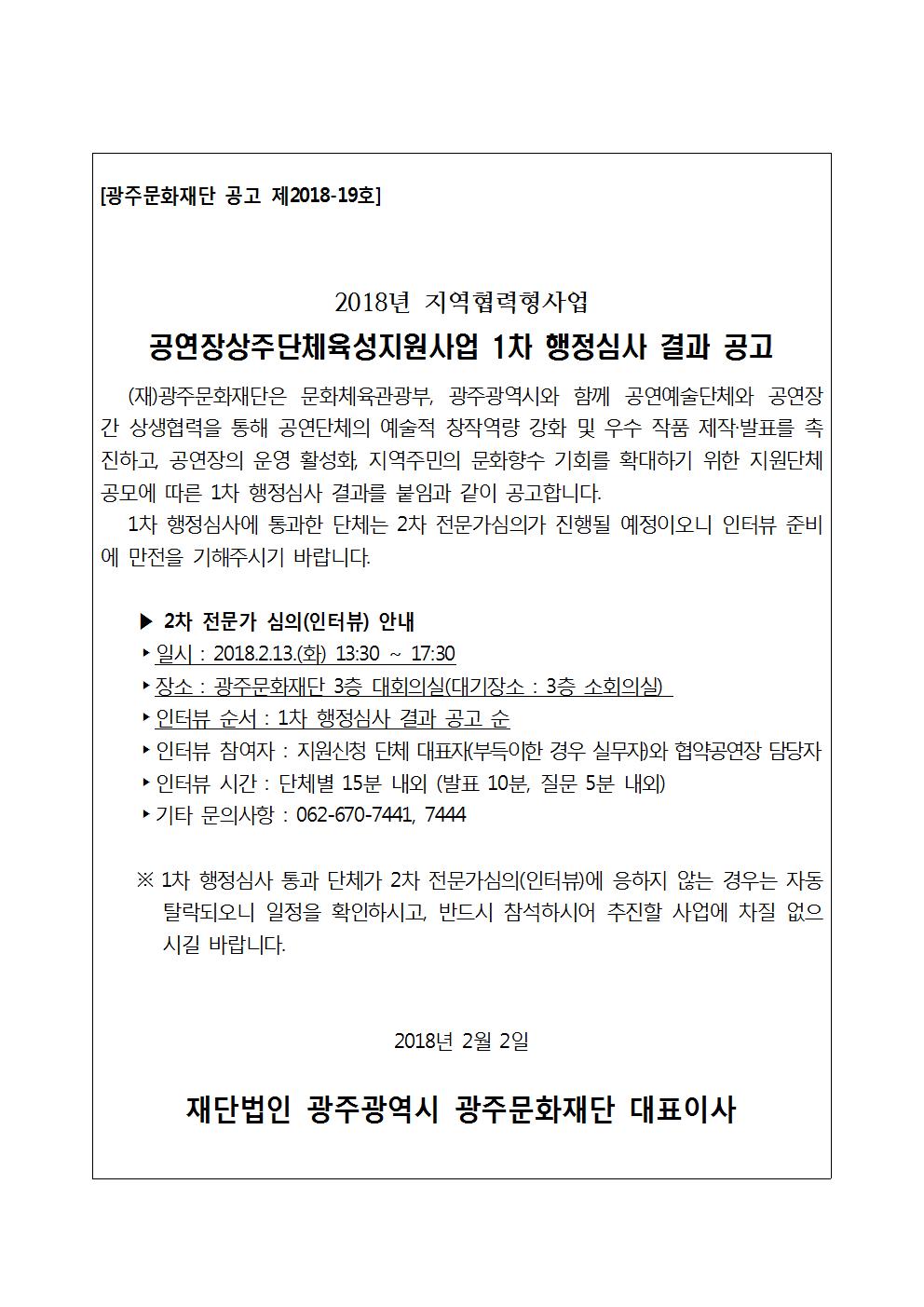 공고문 공연장_19001.jpg