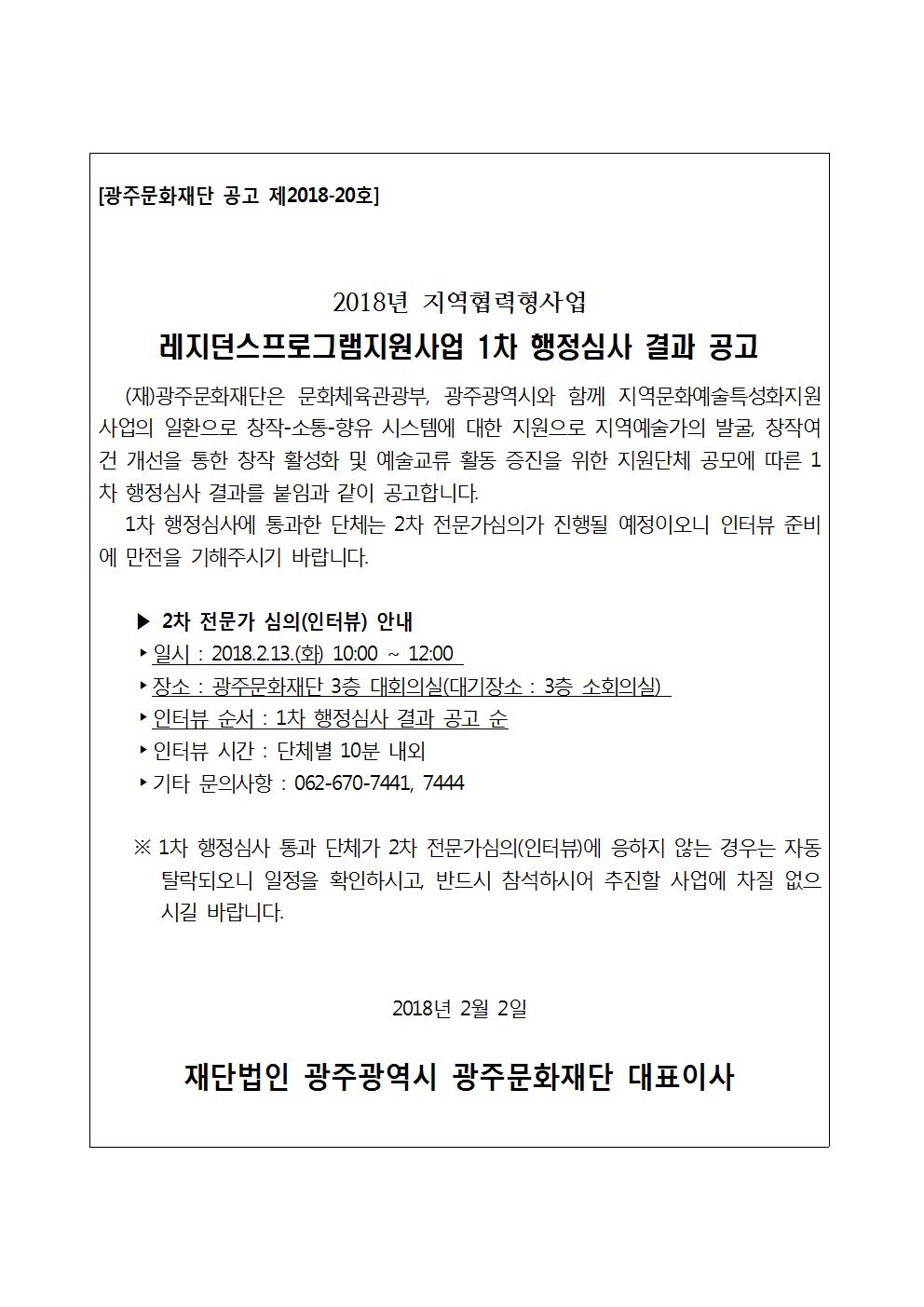 공고문 레지던스_20001.jpg