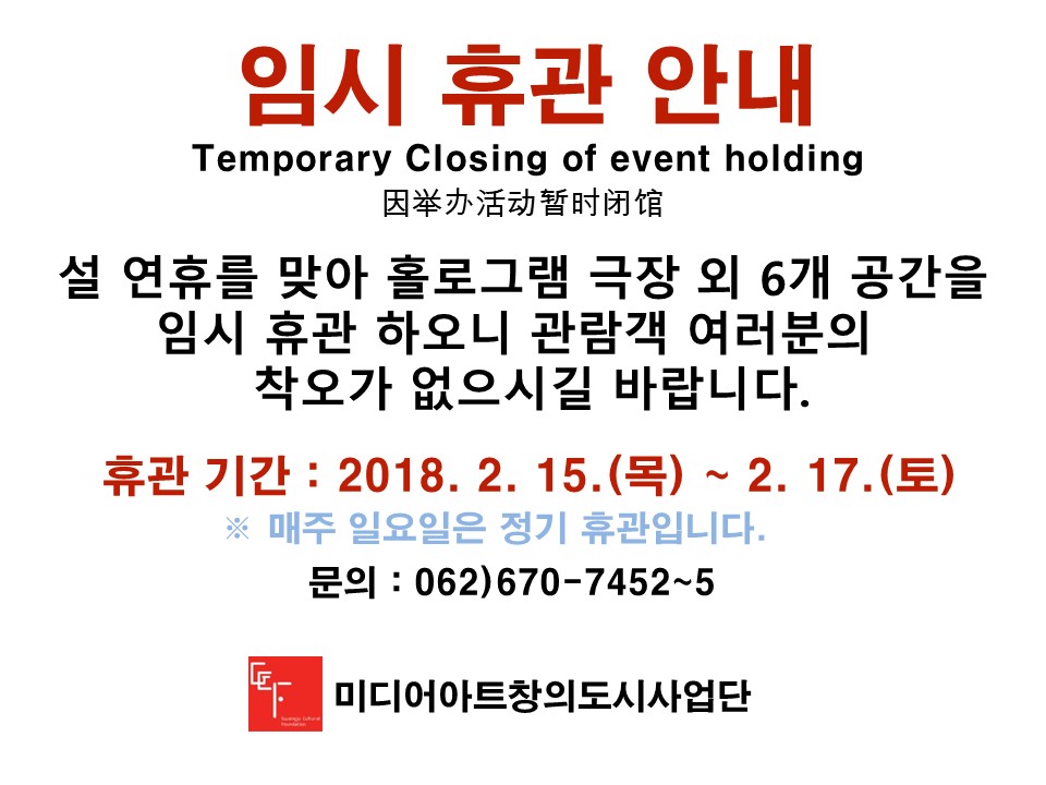 휴관공지.jpg