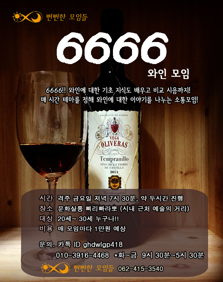 와인 모임6666.jpg