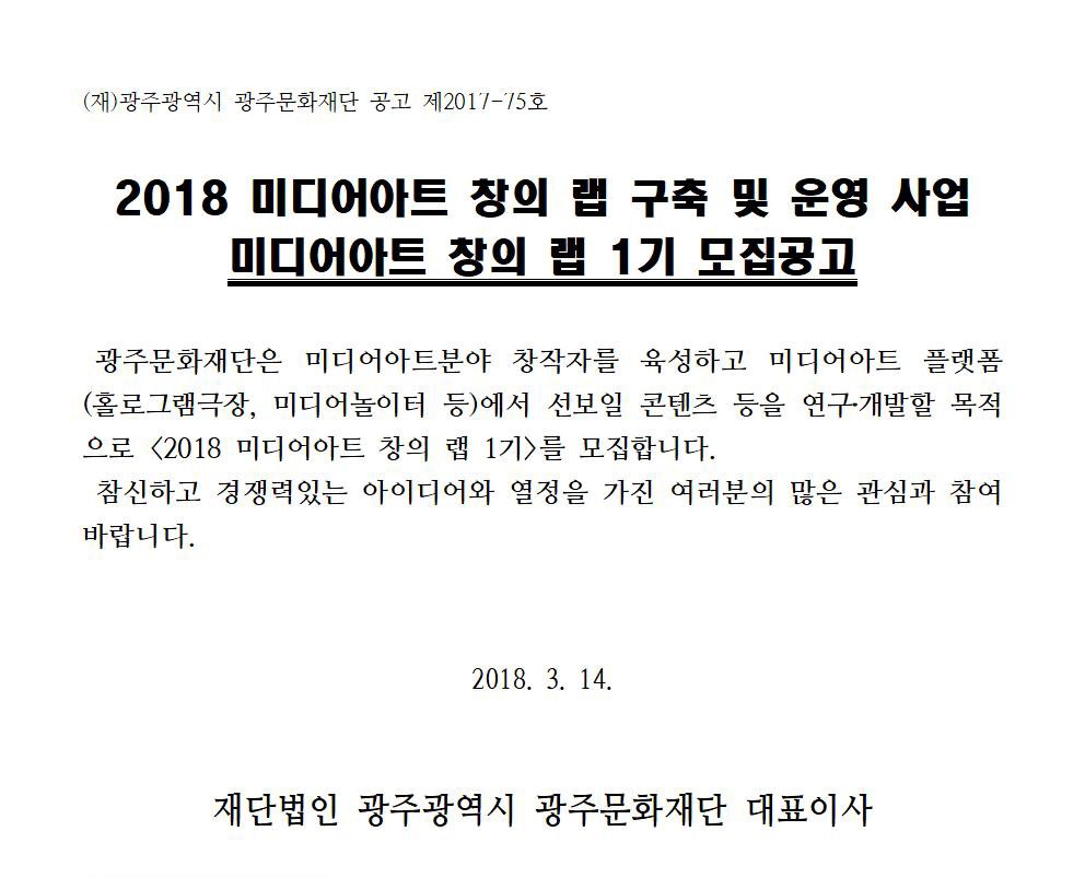 공고문 1부001.jpg