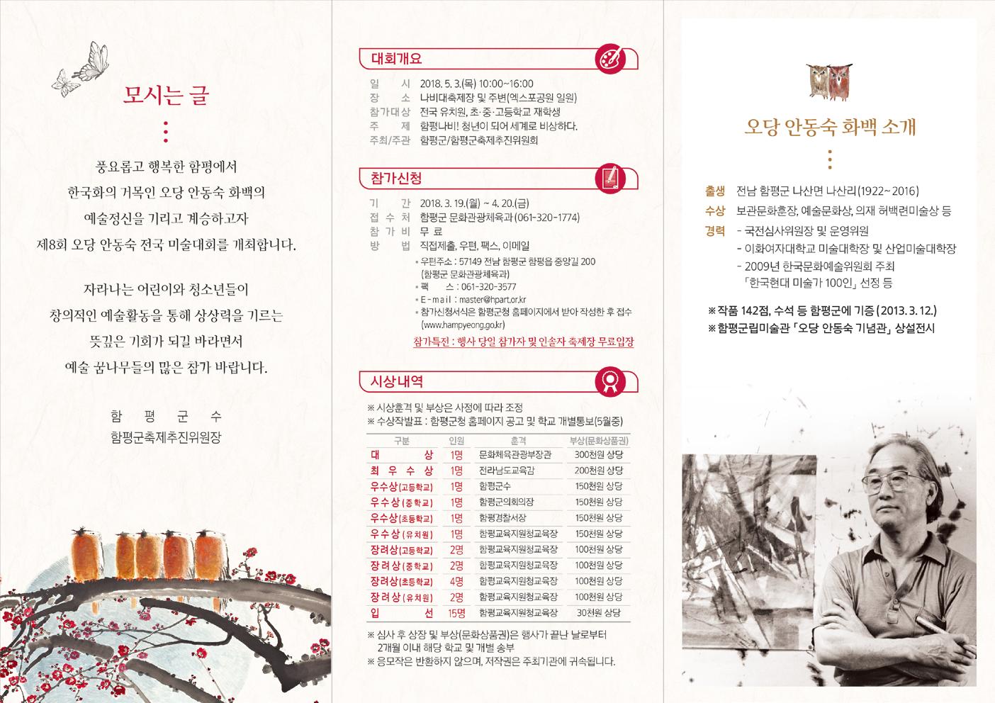 리플렛 2.JPG