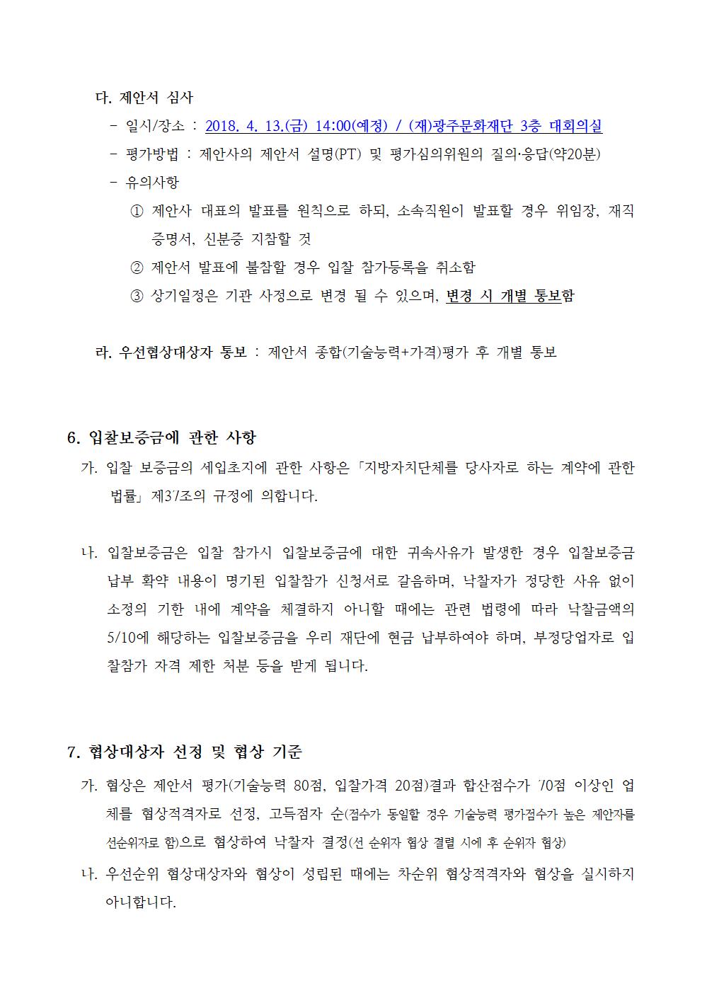 공고문(최종)003.jpg