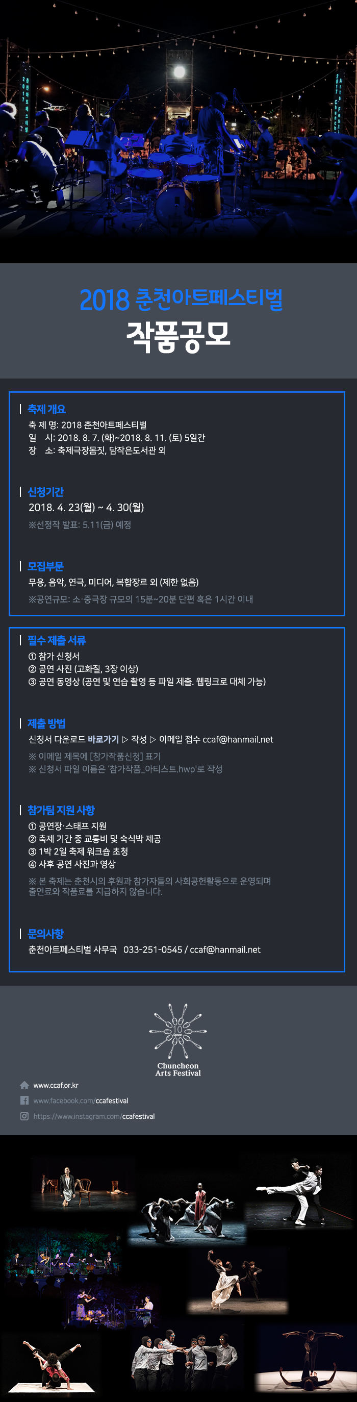 작품공모_웹전단수정2차.png