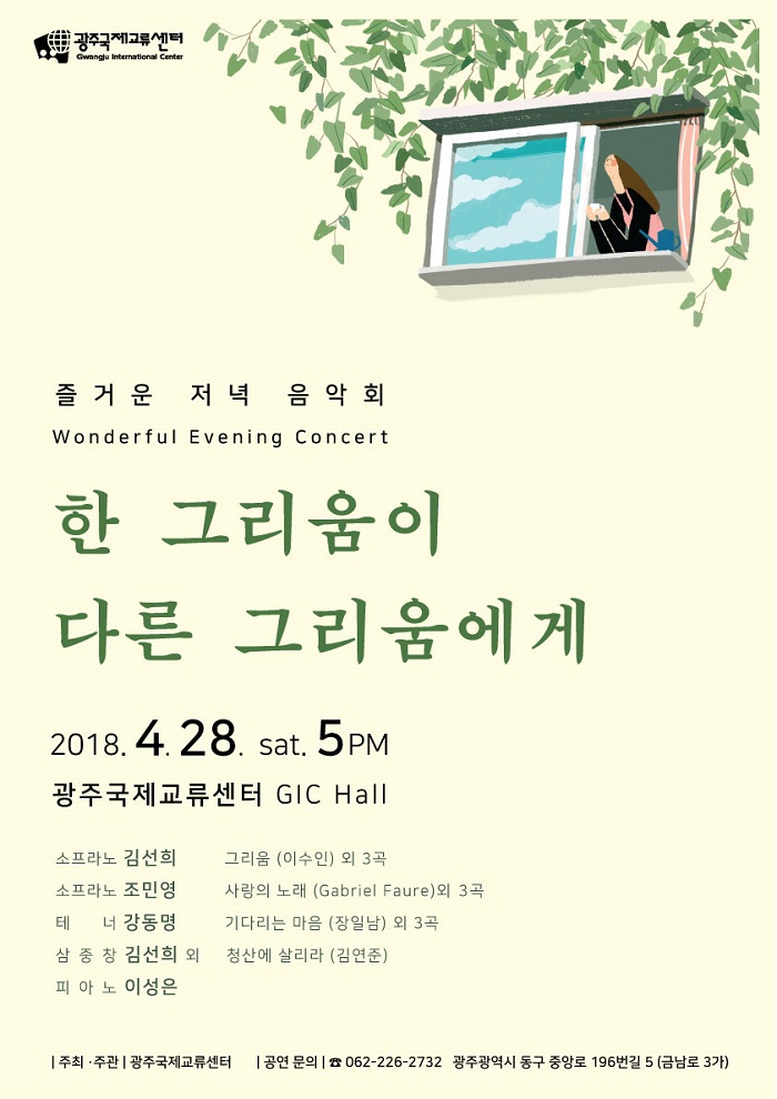 4월-음악회-포스터-(국).jpg