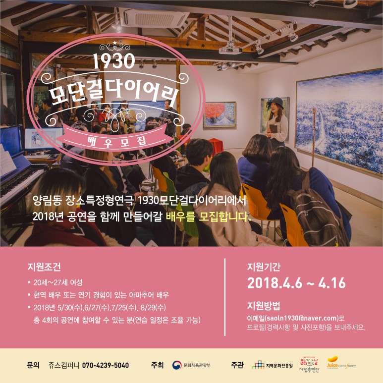 배우모집.jpg