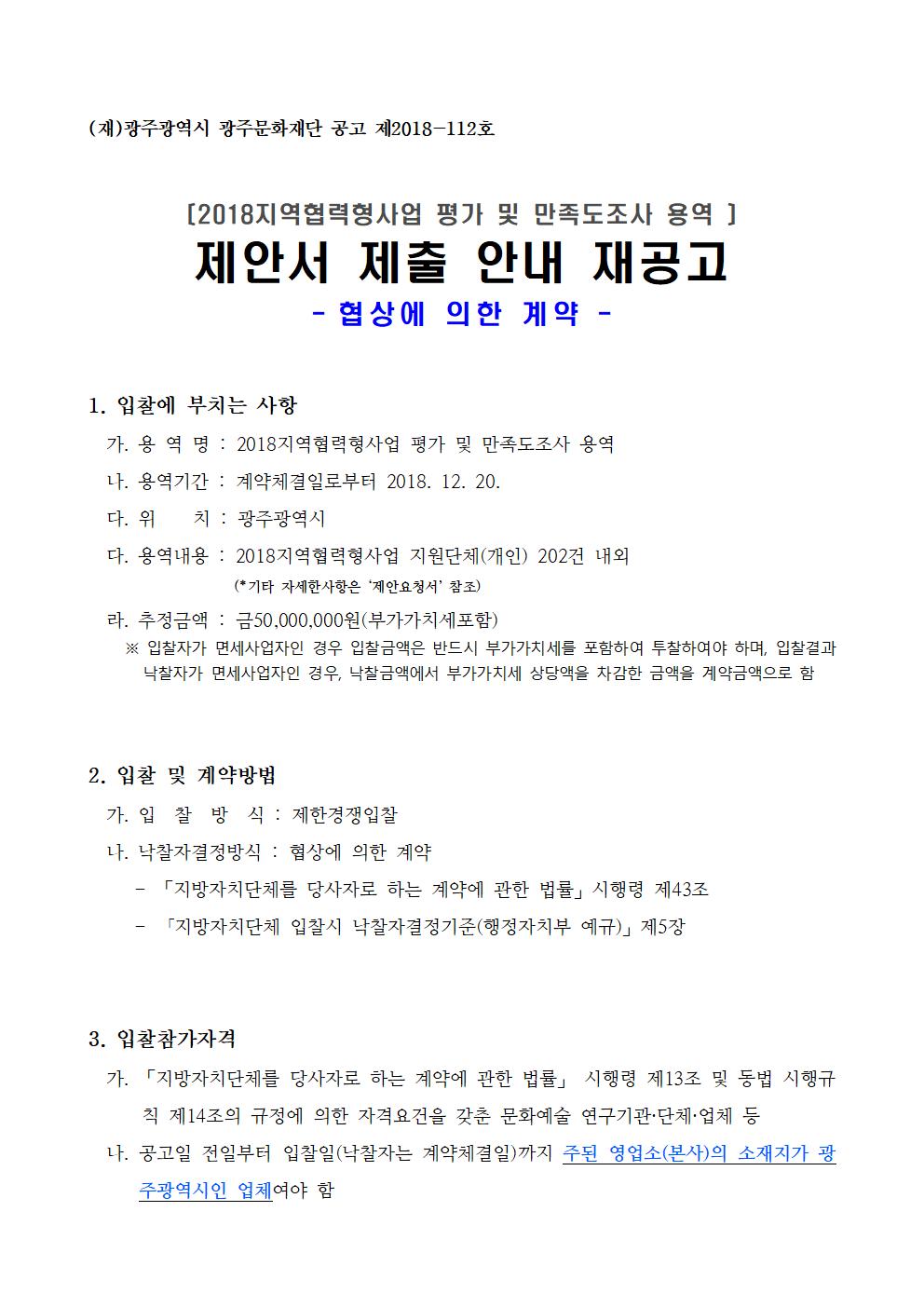 공고문(최종)001.jpg