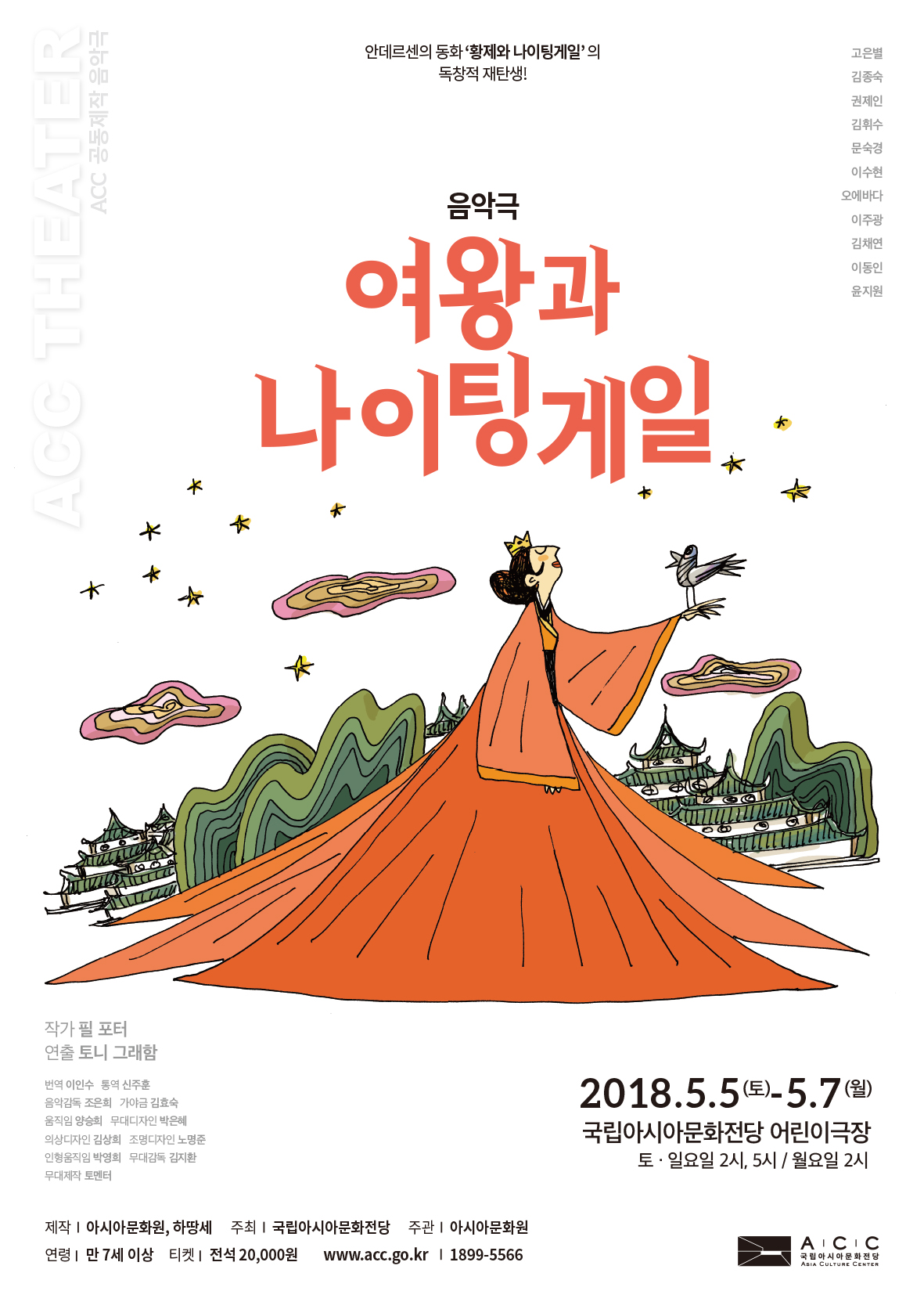 포스터-여왕과나이팅게일_셀렉(마지막).jpg