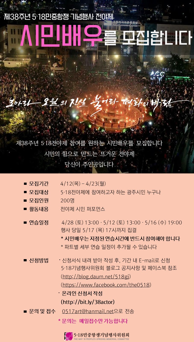 시민배우 모집2_0413.jpg