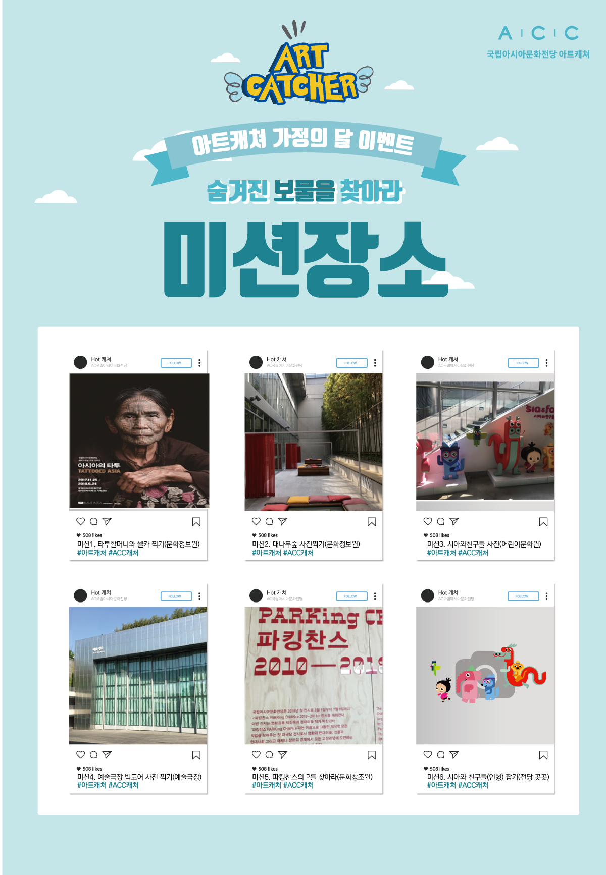 아트캐처-포스터2.png